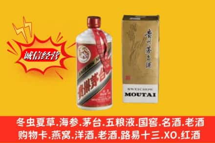 咸宁通城县鉴定高价回收80年代茅台酒