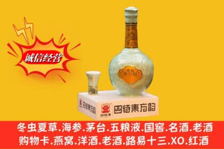 咸宁通城县回收四特酒