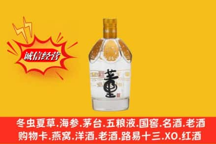 咸宁通城县名酒回收老董酒.jpg